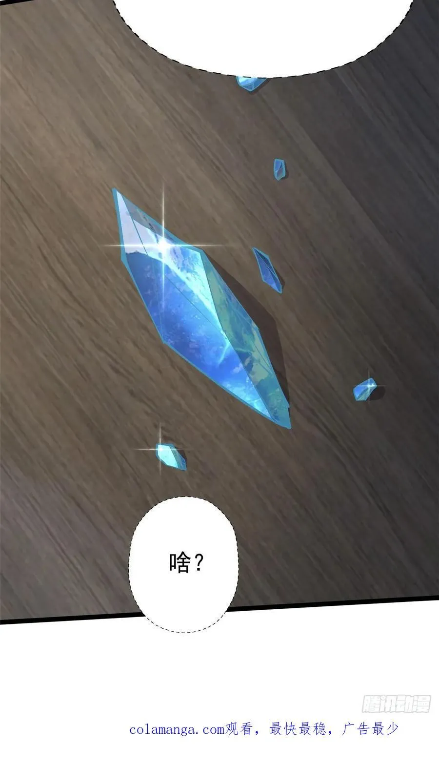 第76话 第74页
