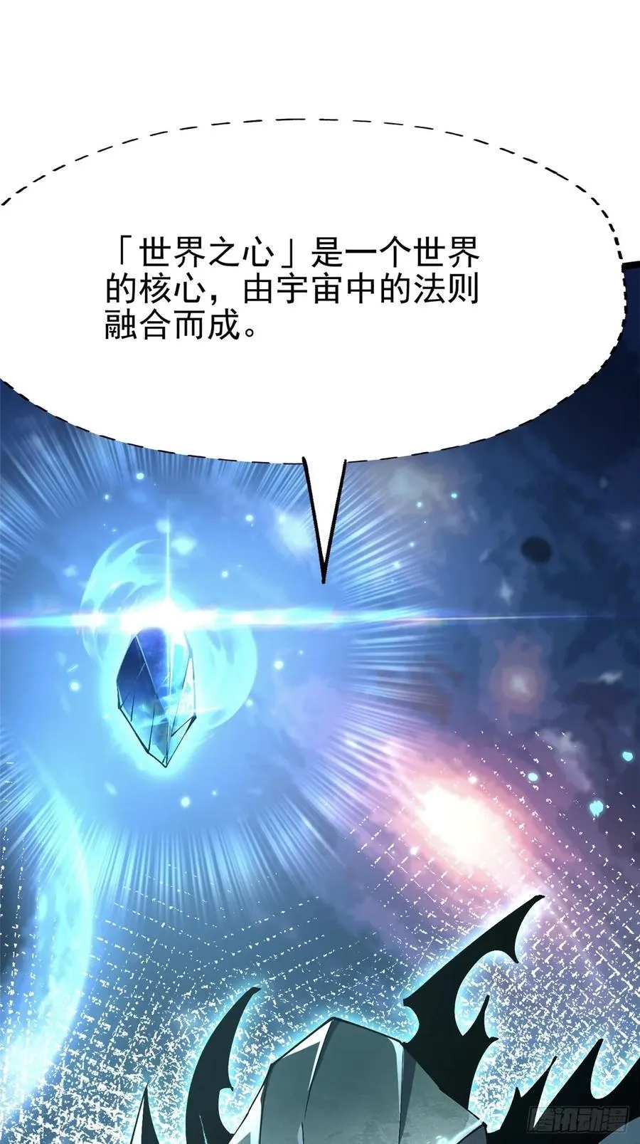 第77话 第2页