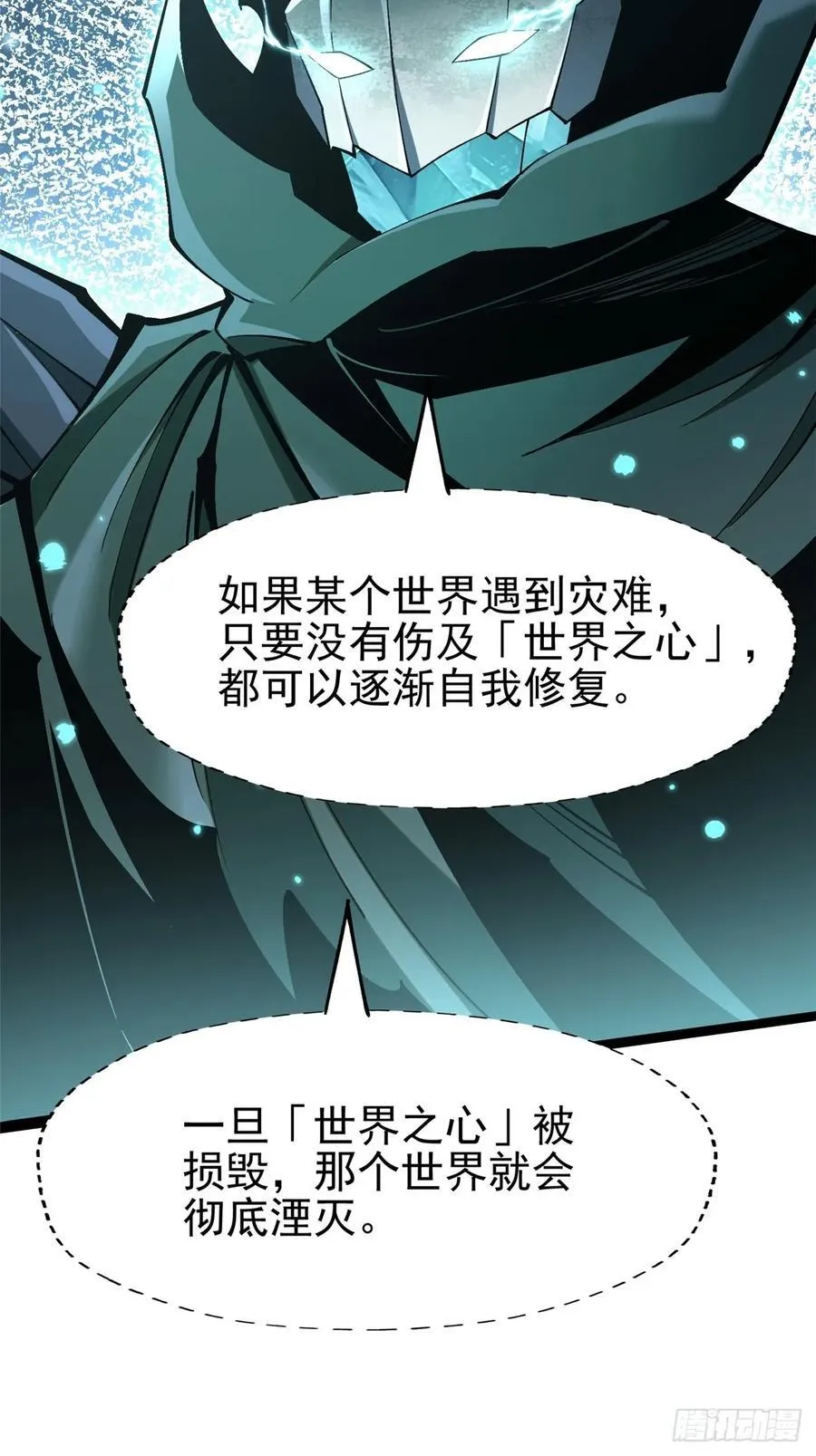 第77话 第3页