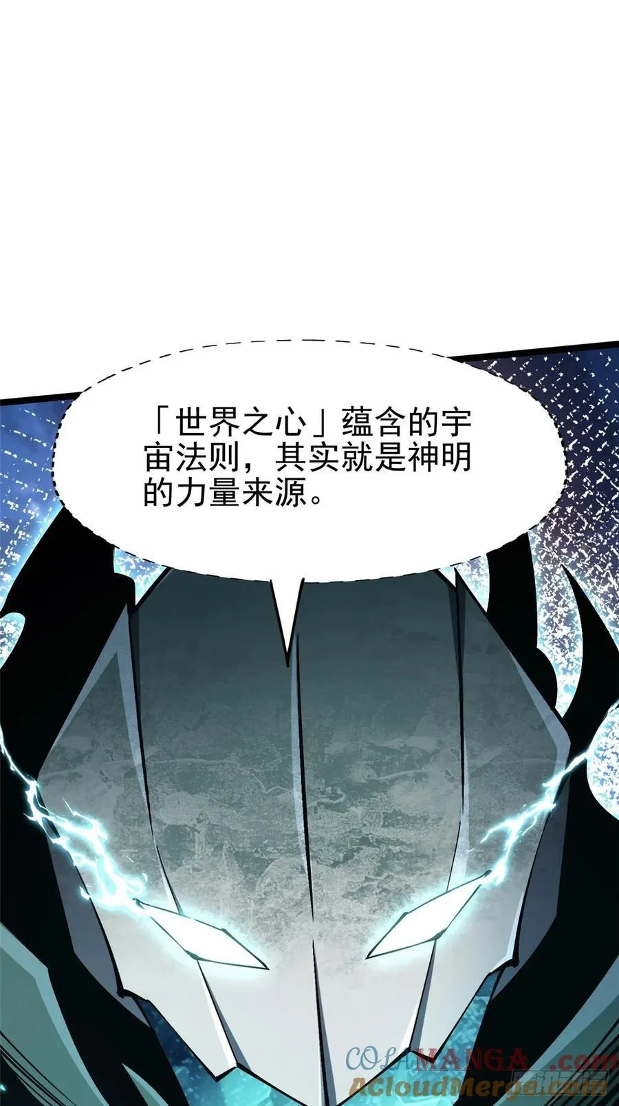 第77话 第4页