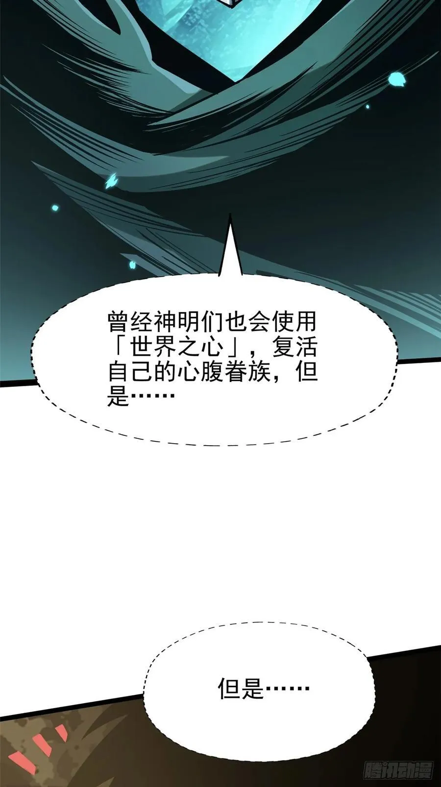 第77话 第5页