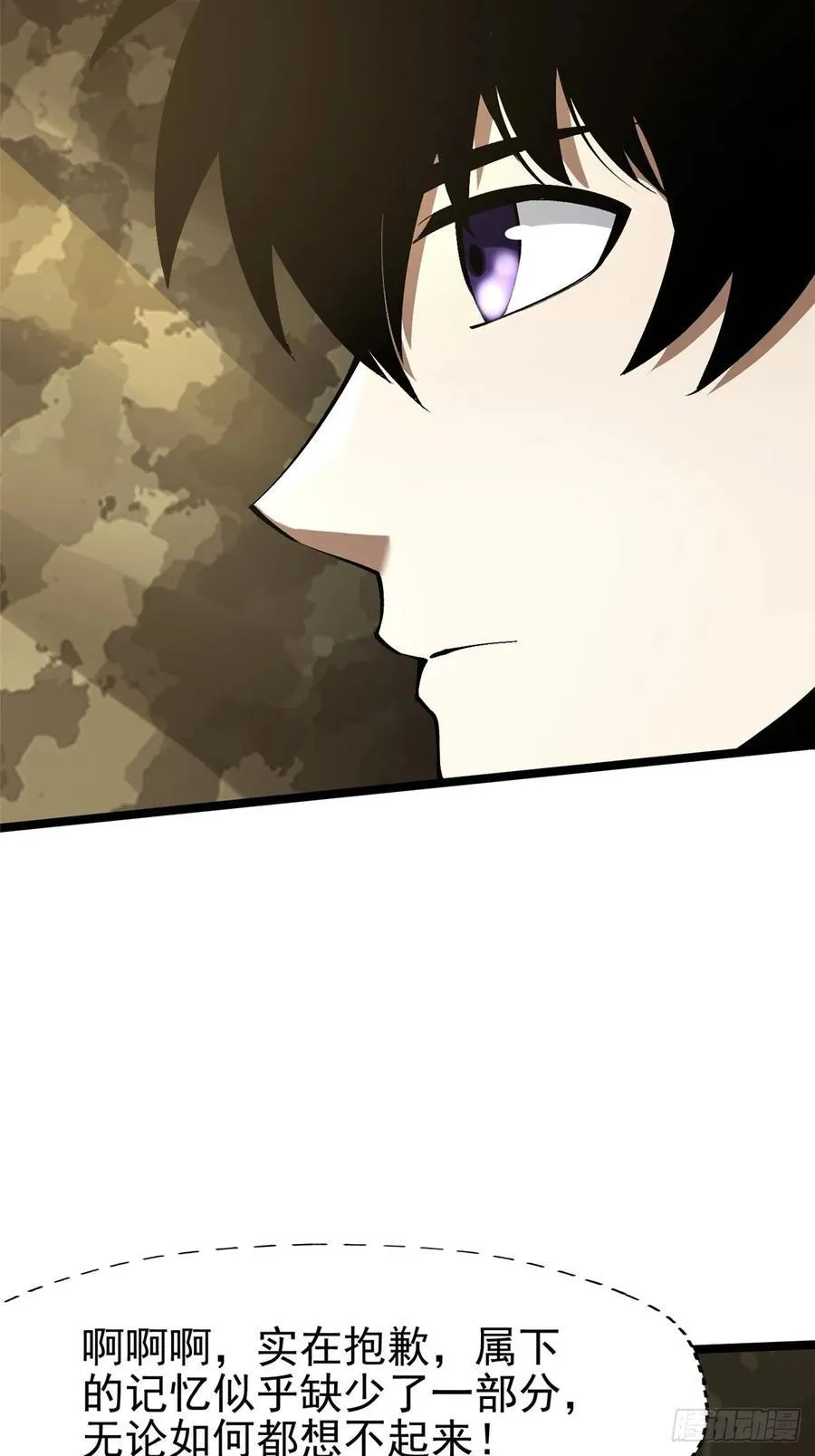 第77话 第6页