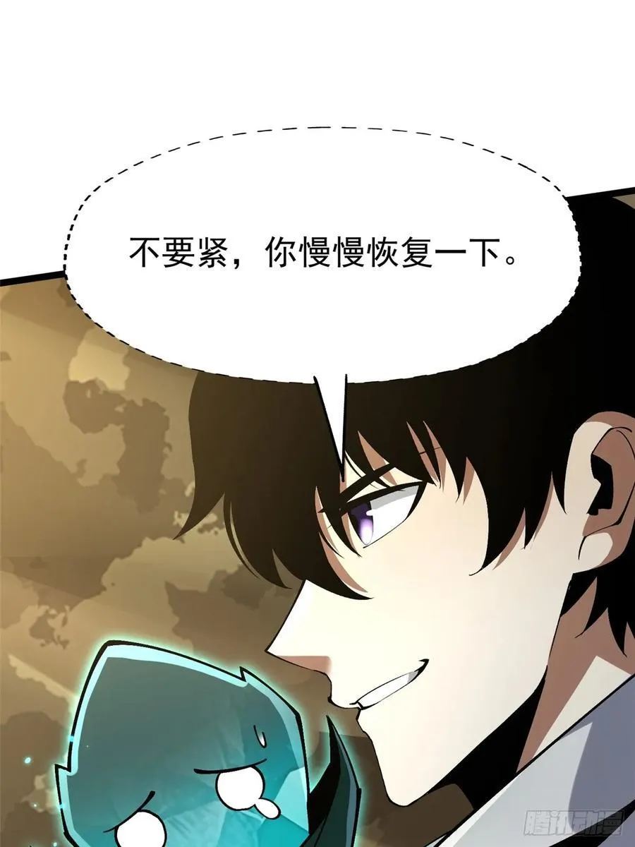 第77话 第8页