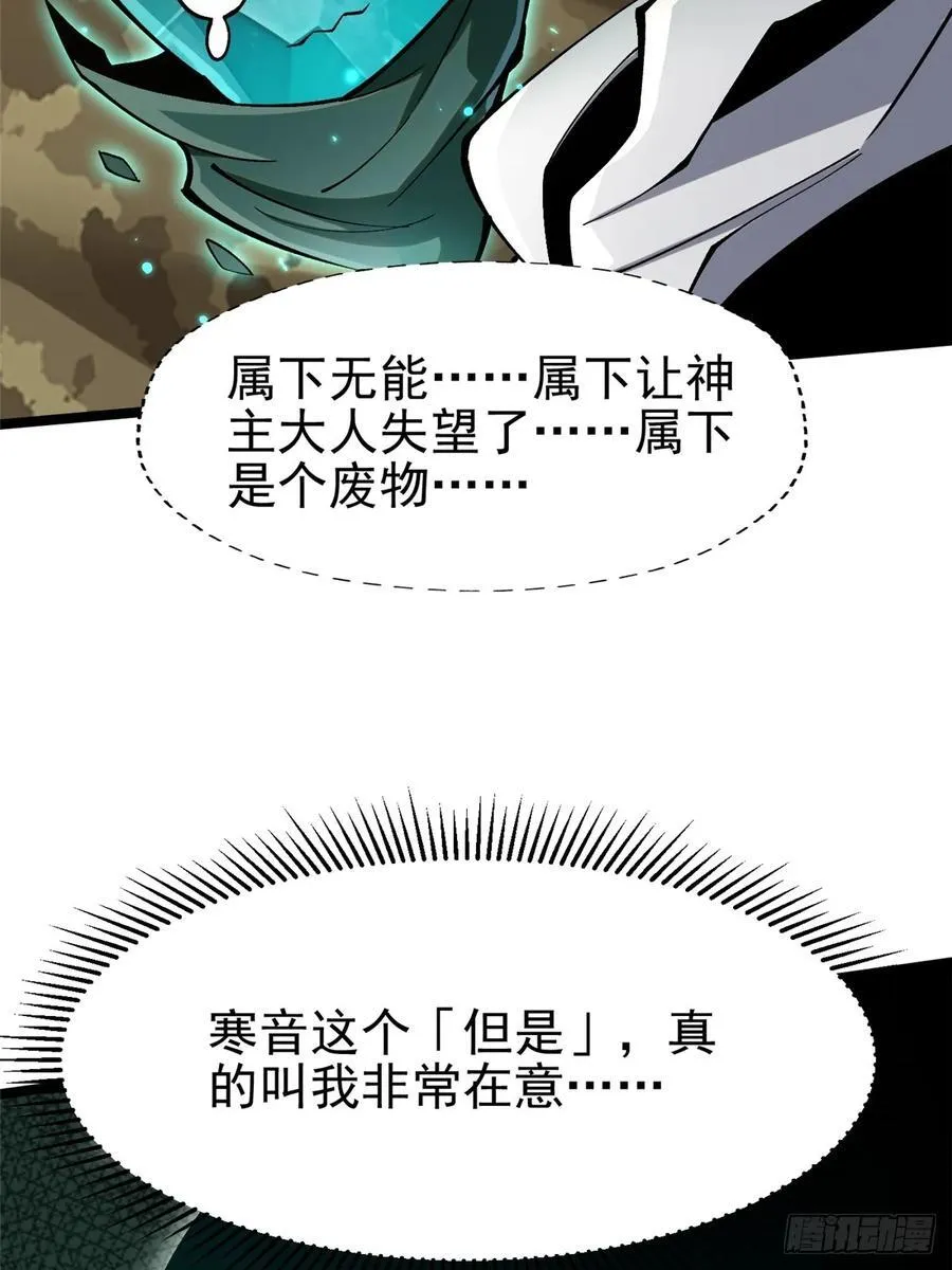 第77话 第9页