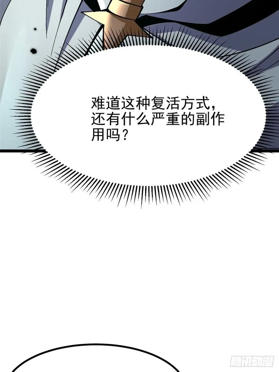 第77话 第11页