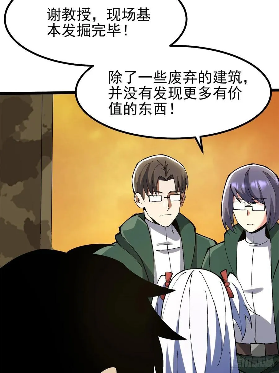 第77话 第12页