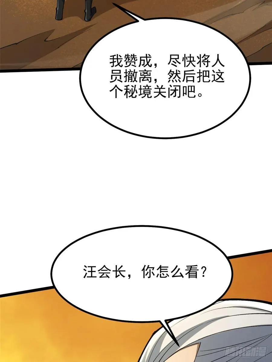 第77话 第15页
