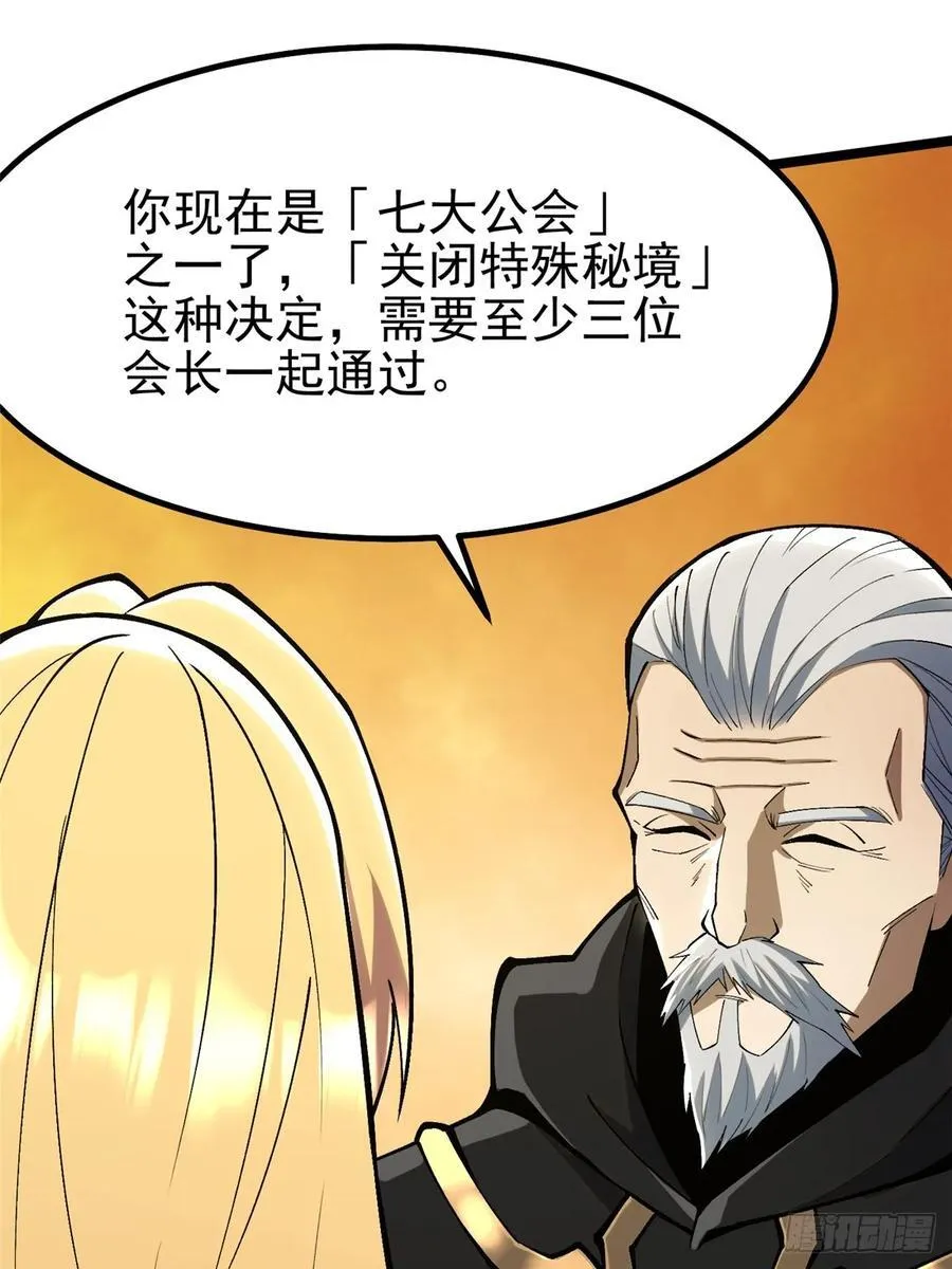第77话 第17页