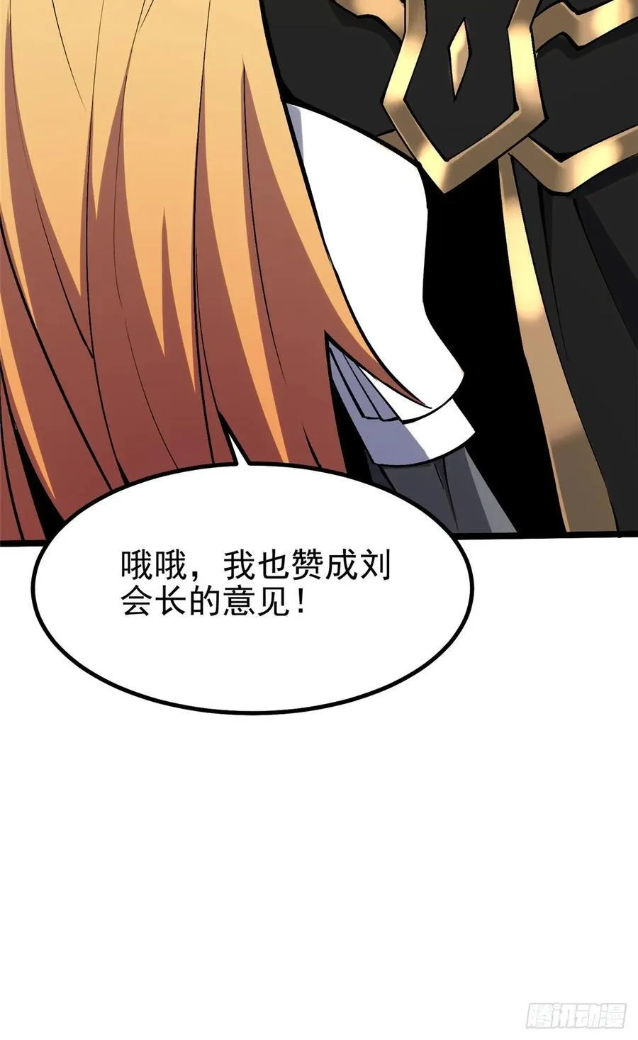 第77话 第18页