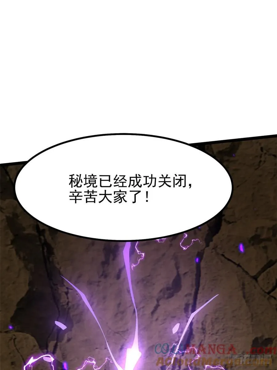第77话 第19页