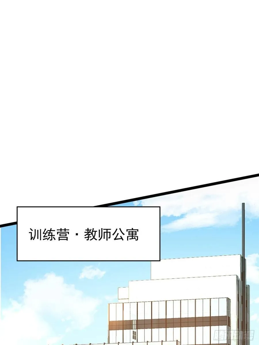 第77话 第21页