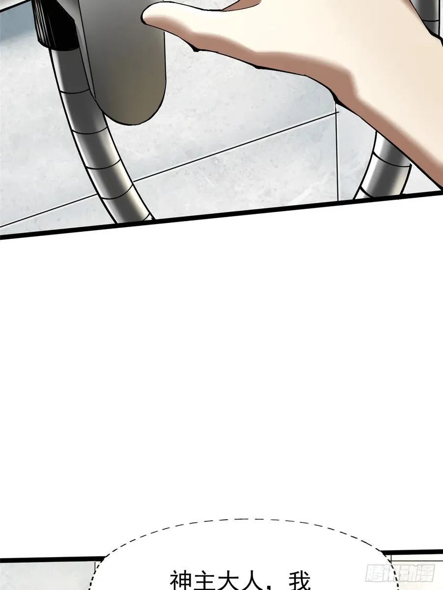 第77话 第24页