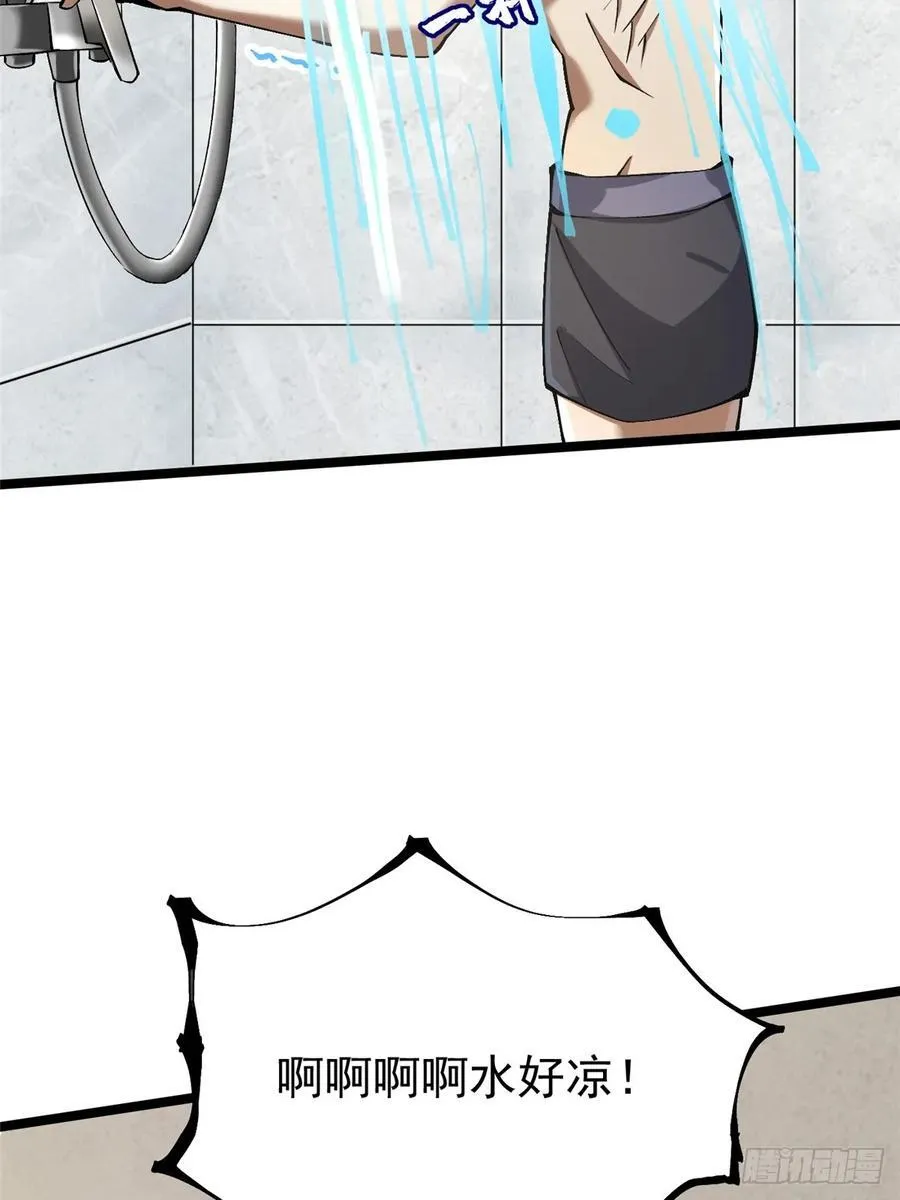 第77话 第26页