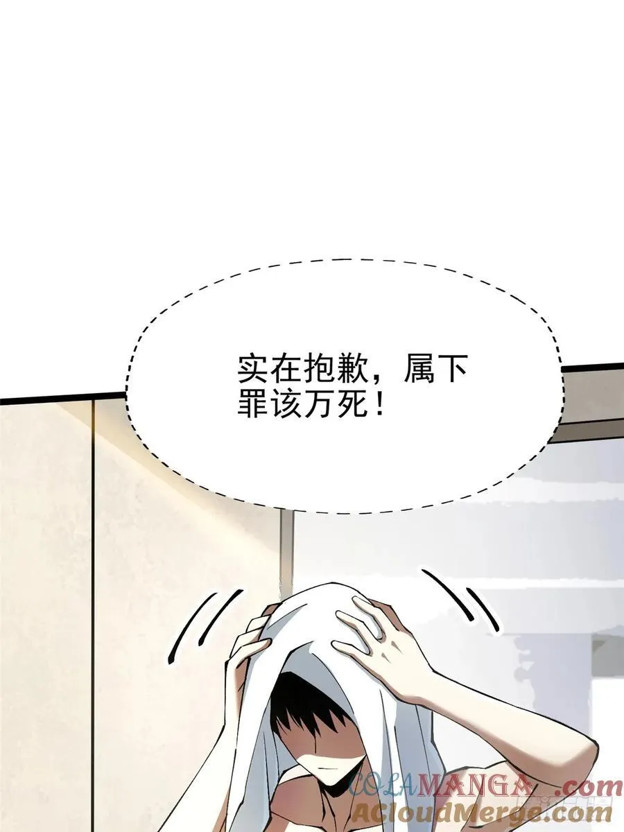 第77话 第28页