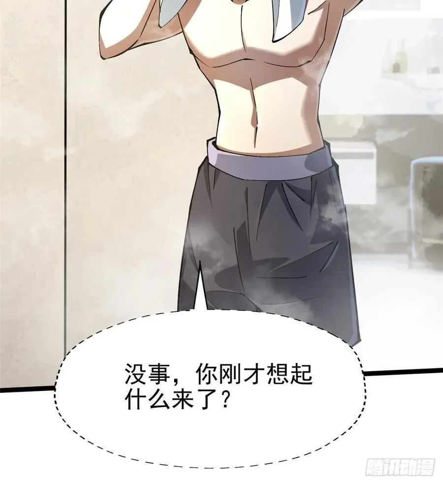第77话 第29页