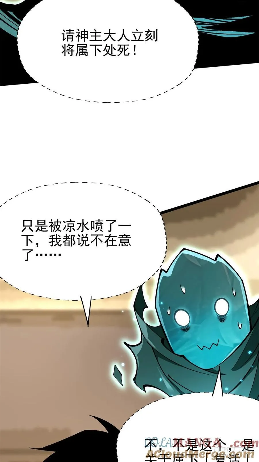 第77话 第31页