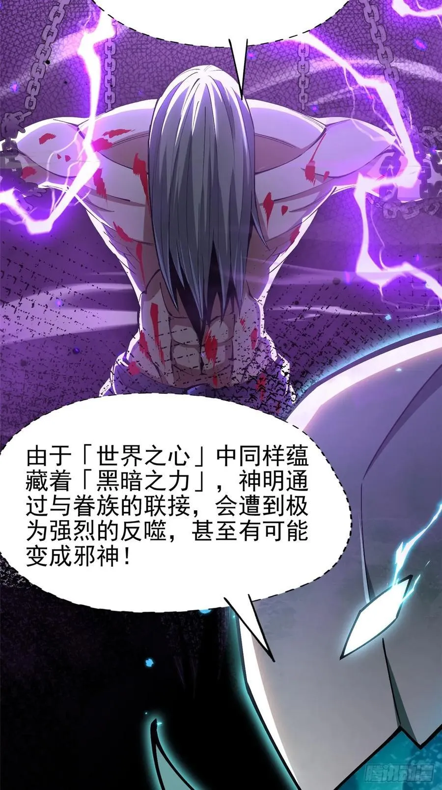 第77话 第33页