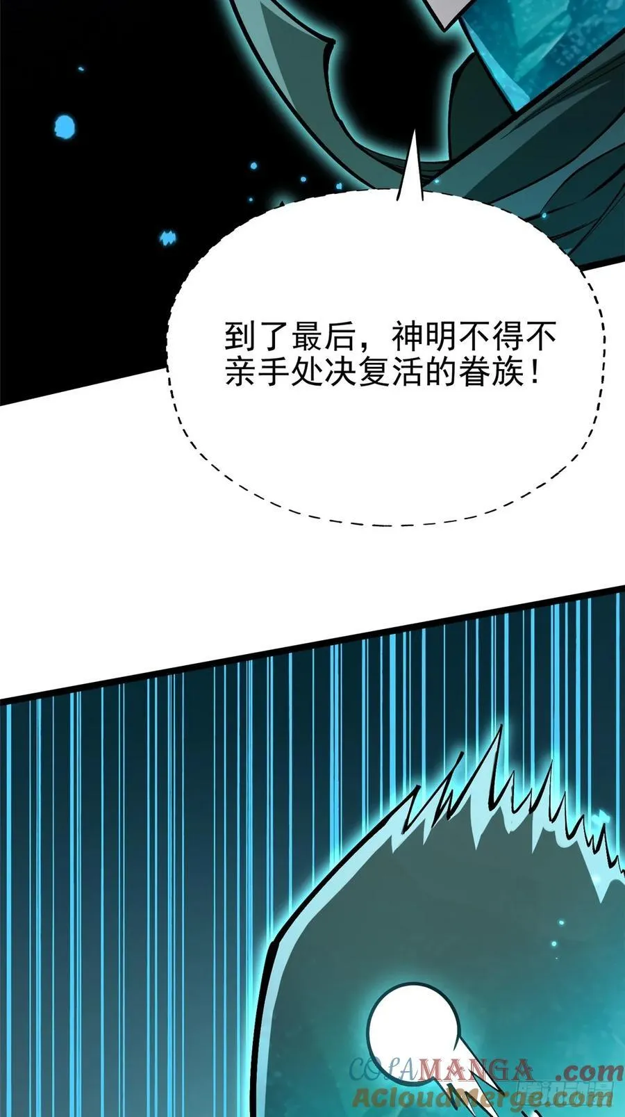 第77话 第34页
