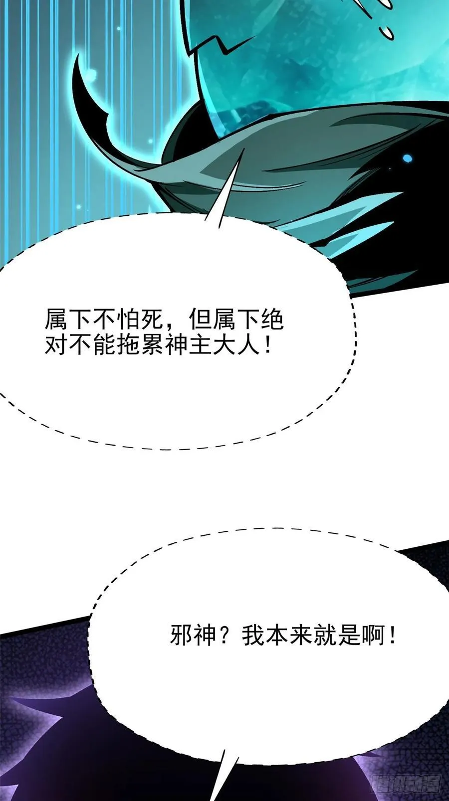 第77话 第35页