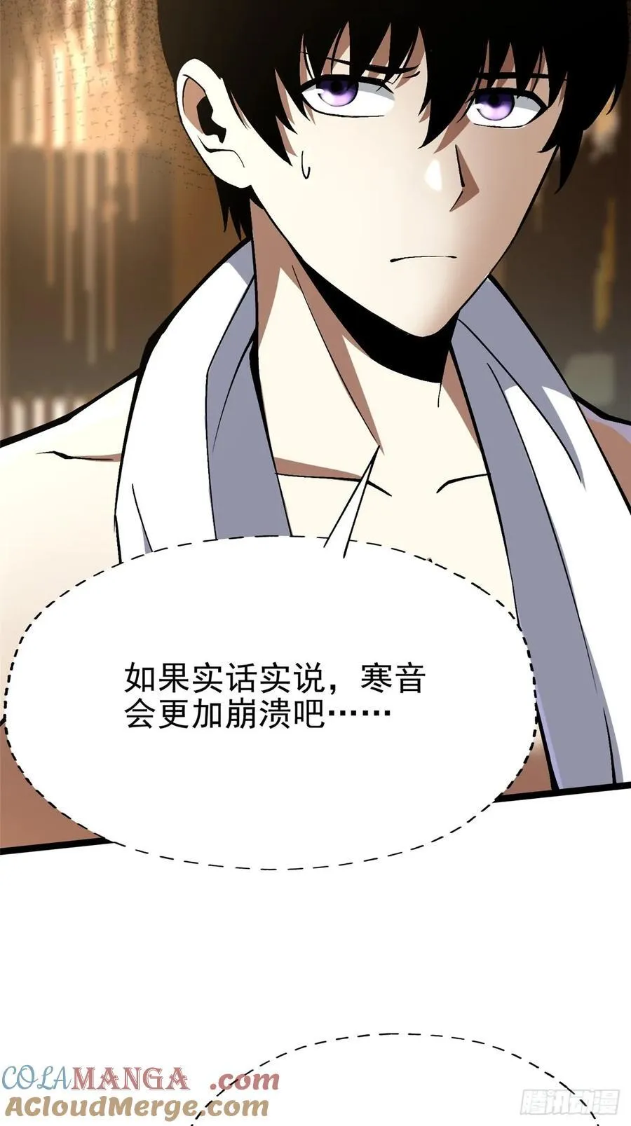 第77话 第37页