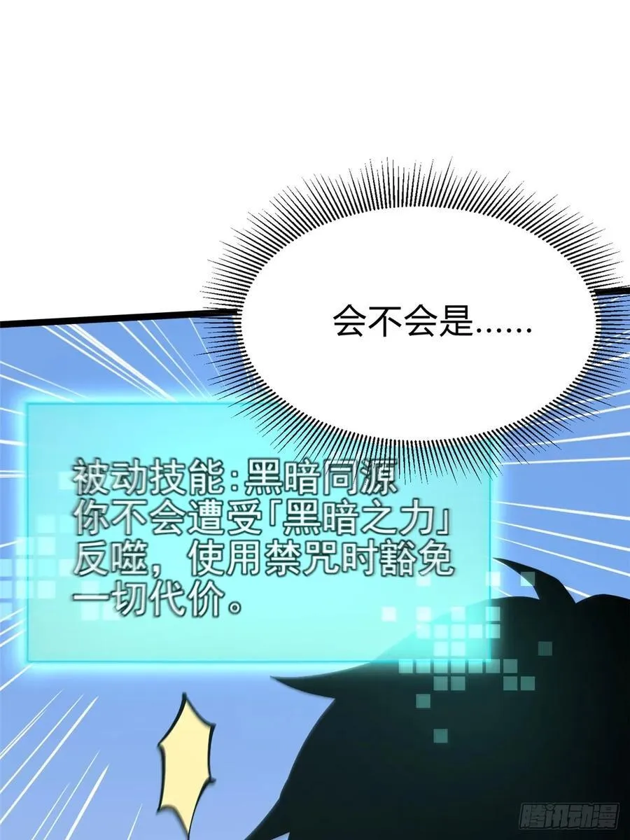 第77话 第39页