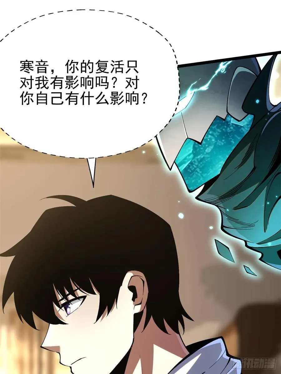 第77话 第41页