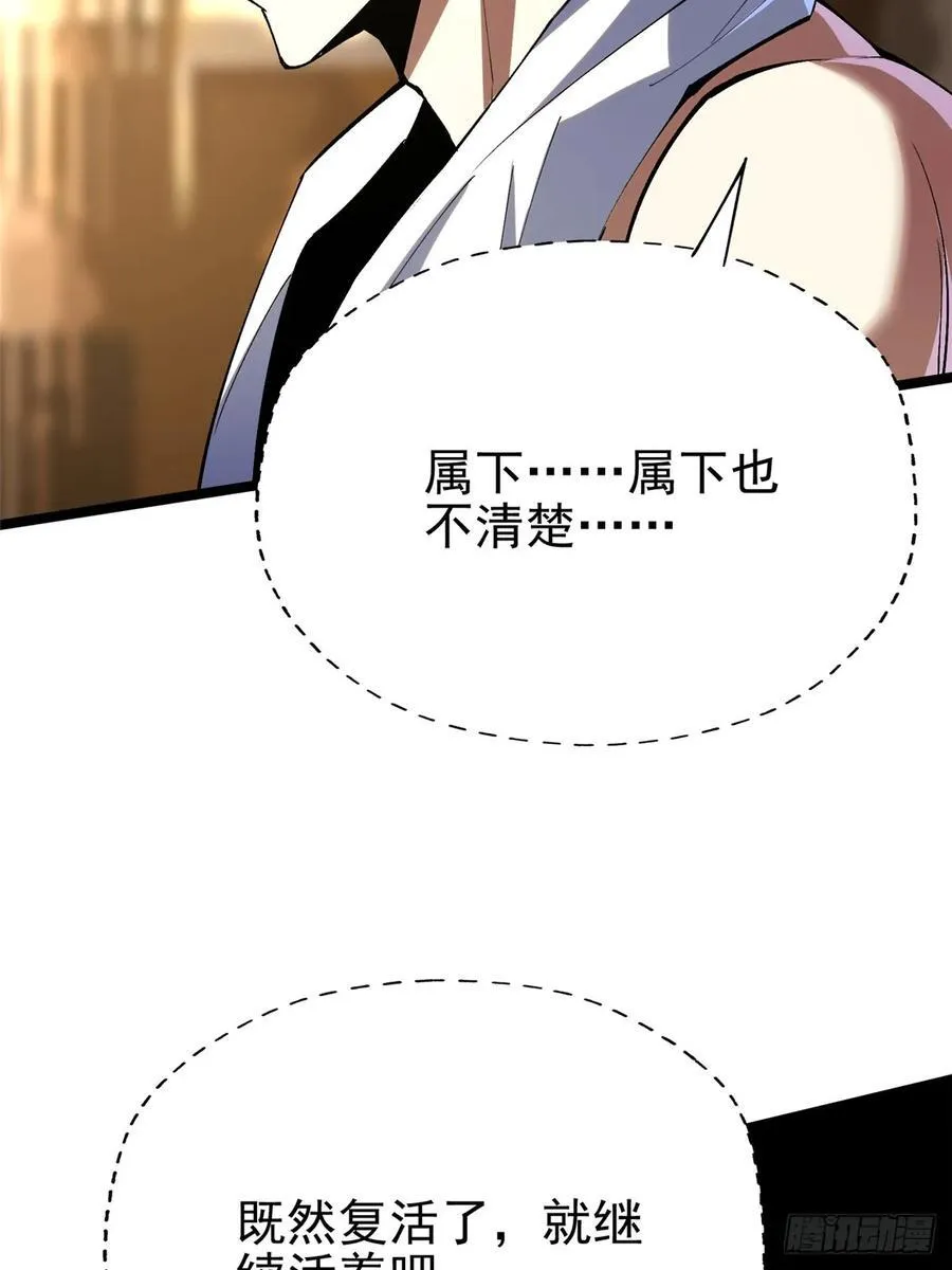 第77话 第42页
