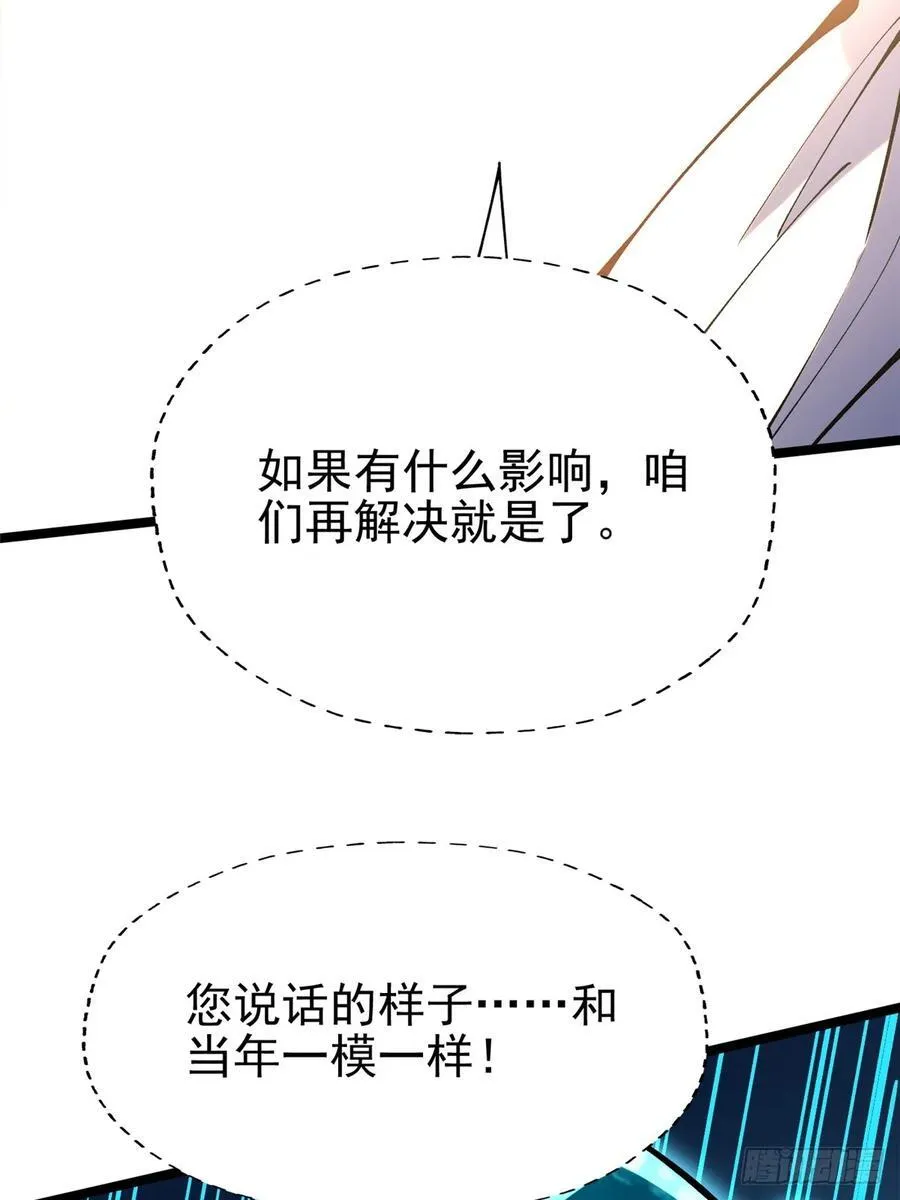 第77话 第44页
