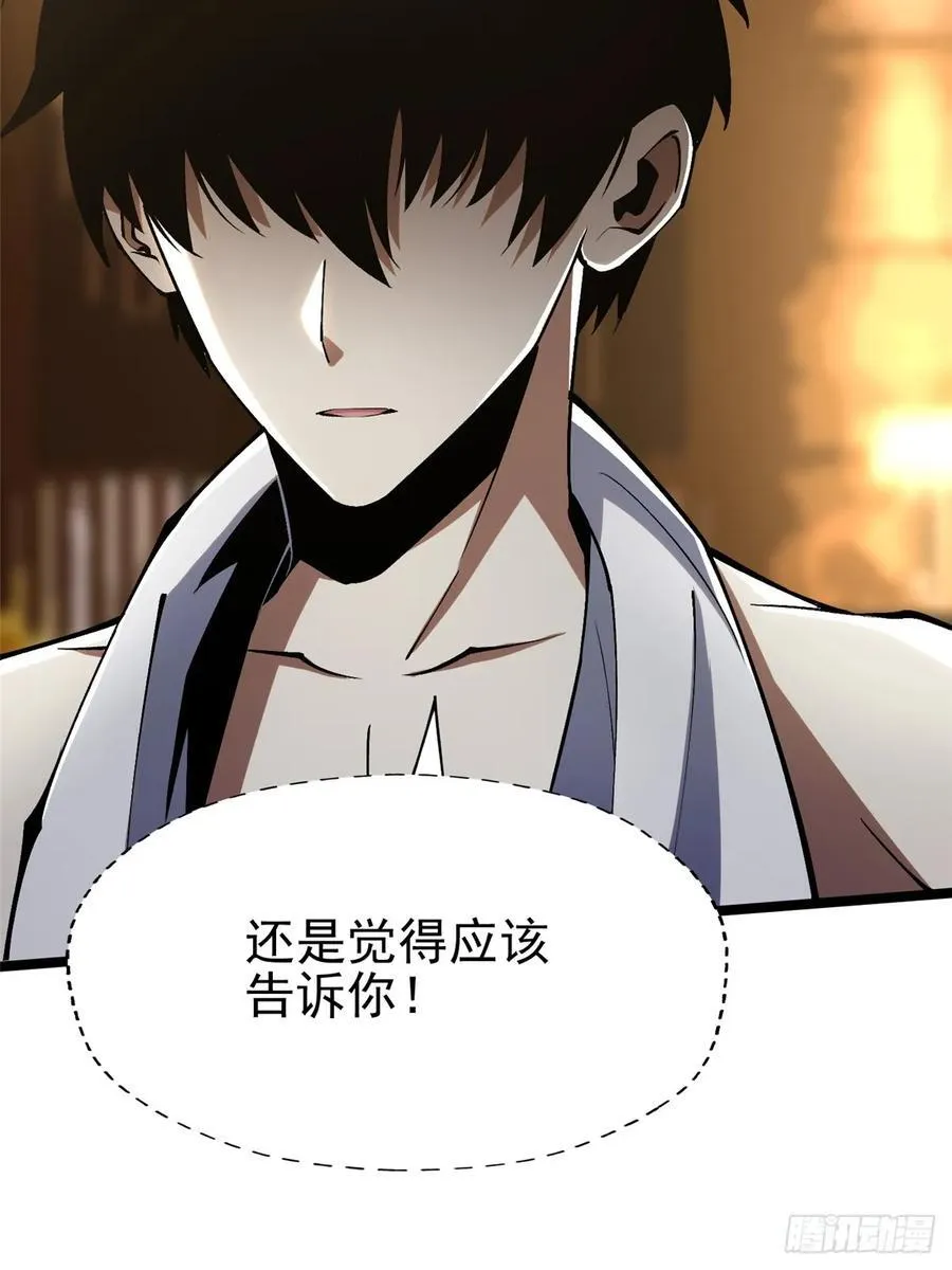 第77话 第47页