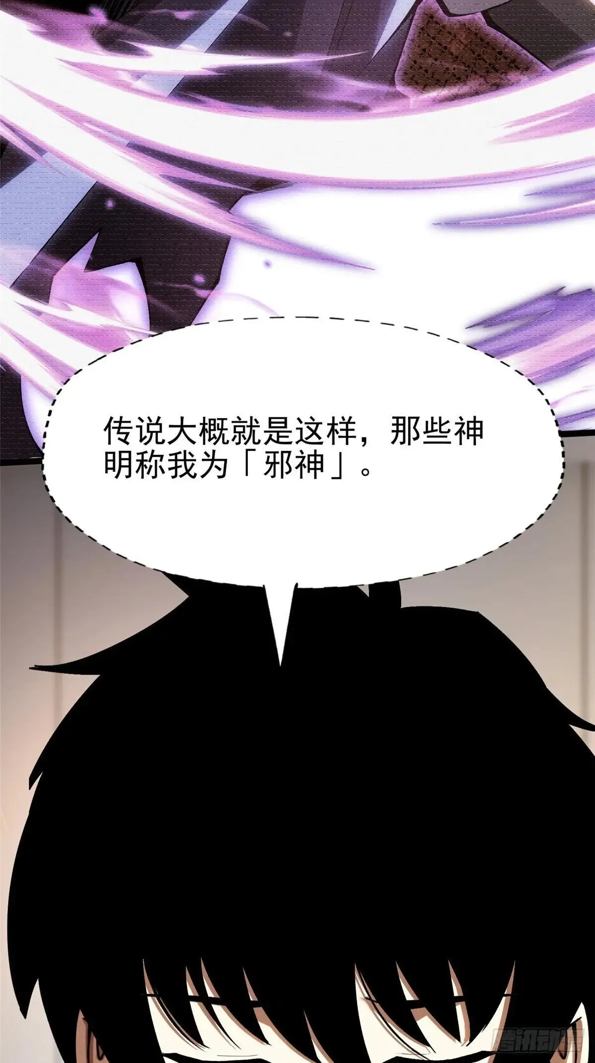 第78话 第3页