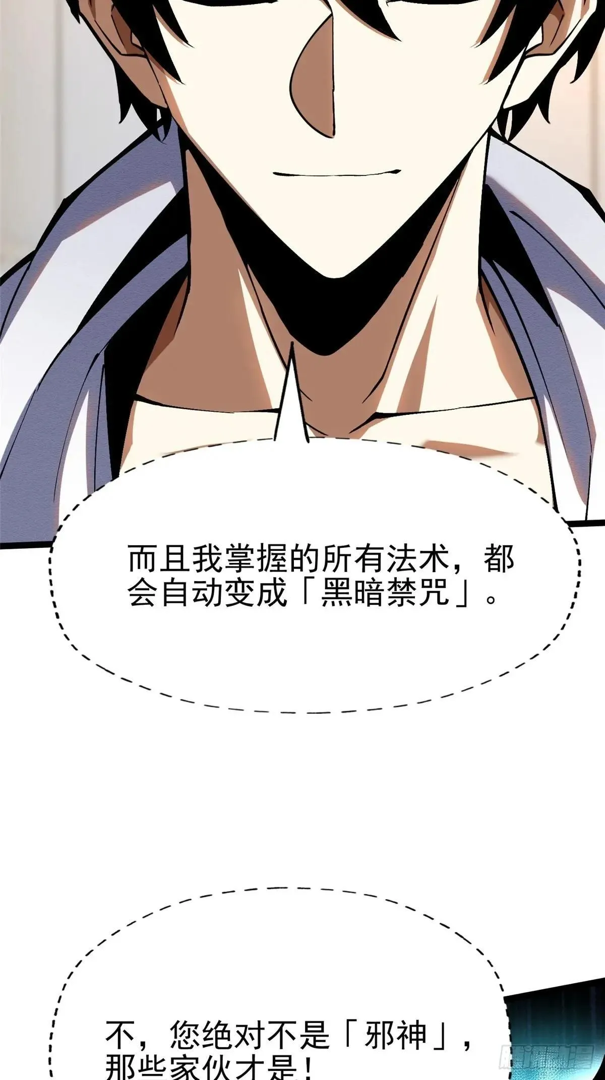 第78话 第4页