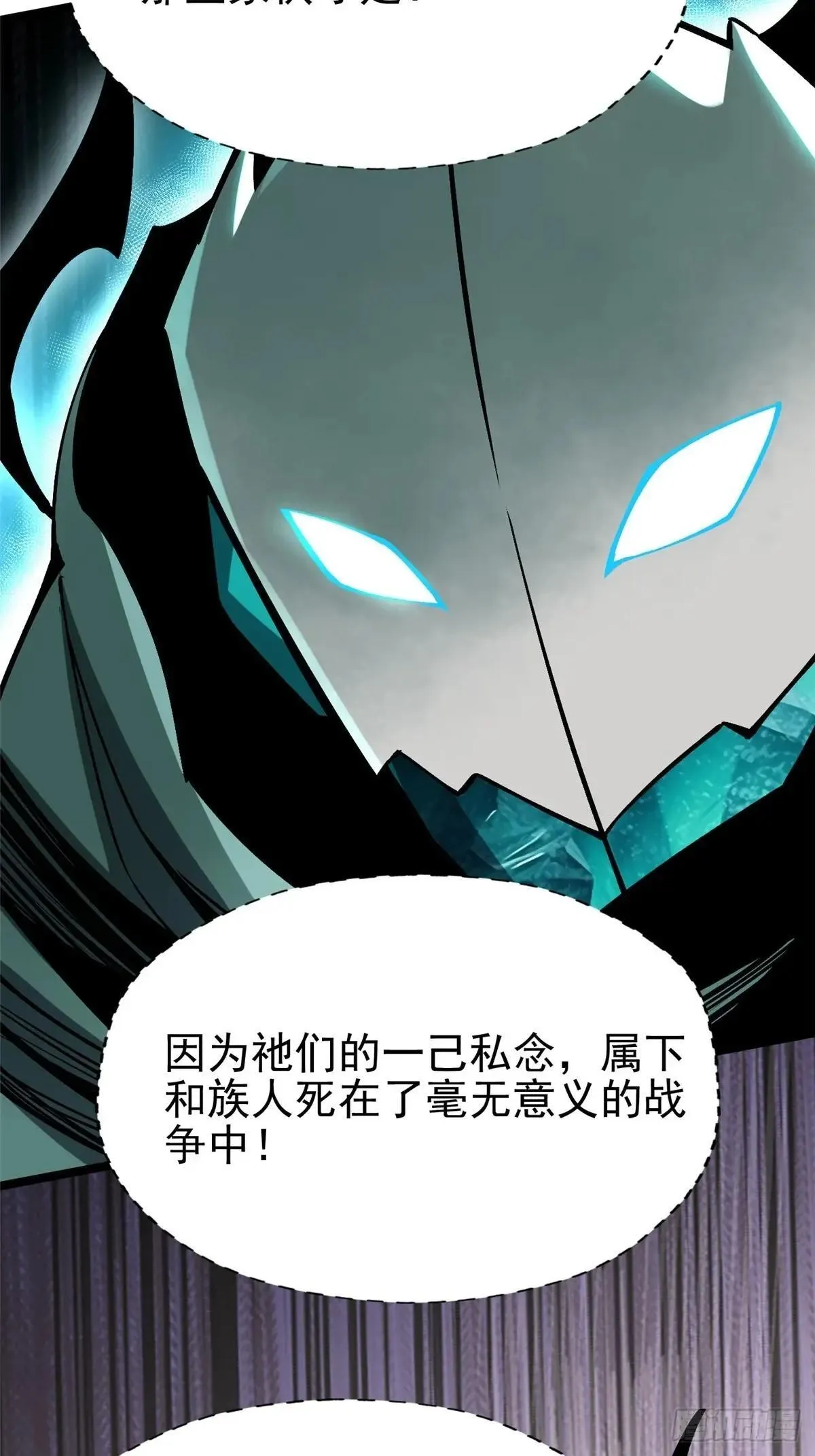 第78话 第5页