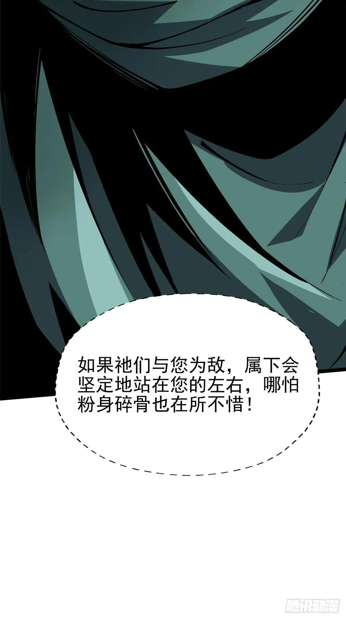 第78话 第7页