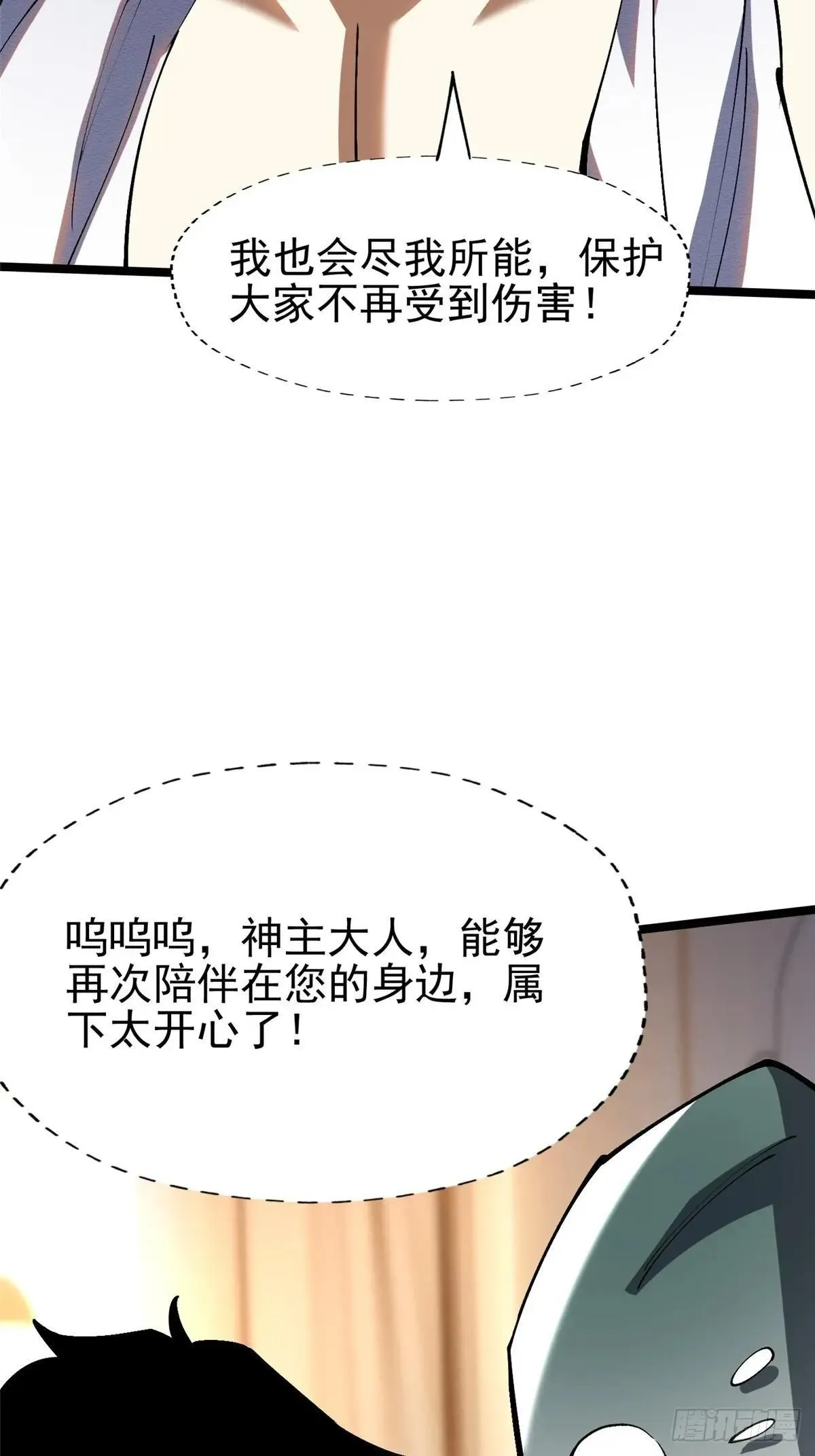 第78话 第9页