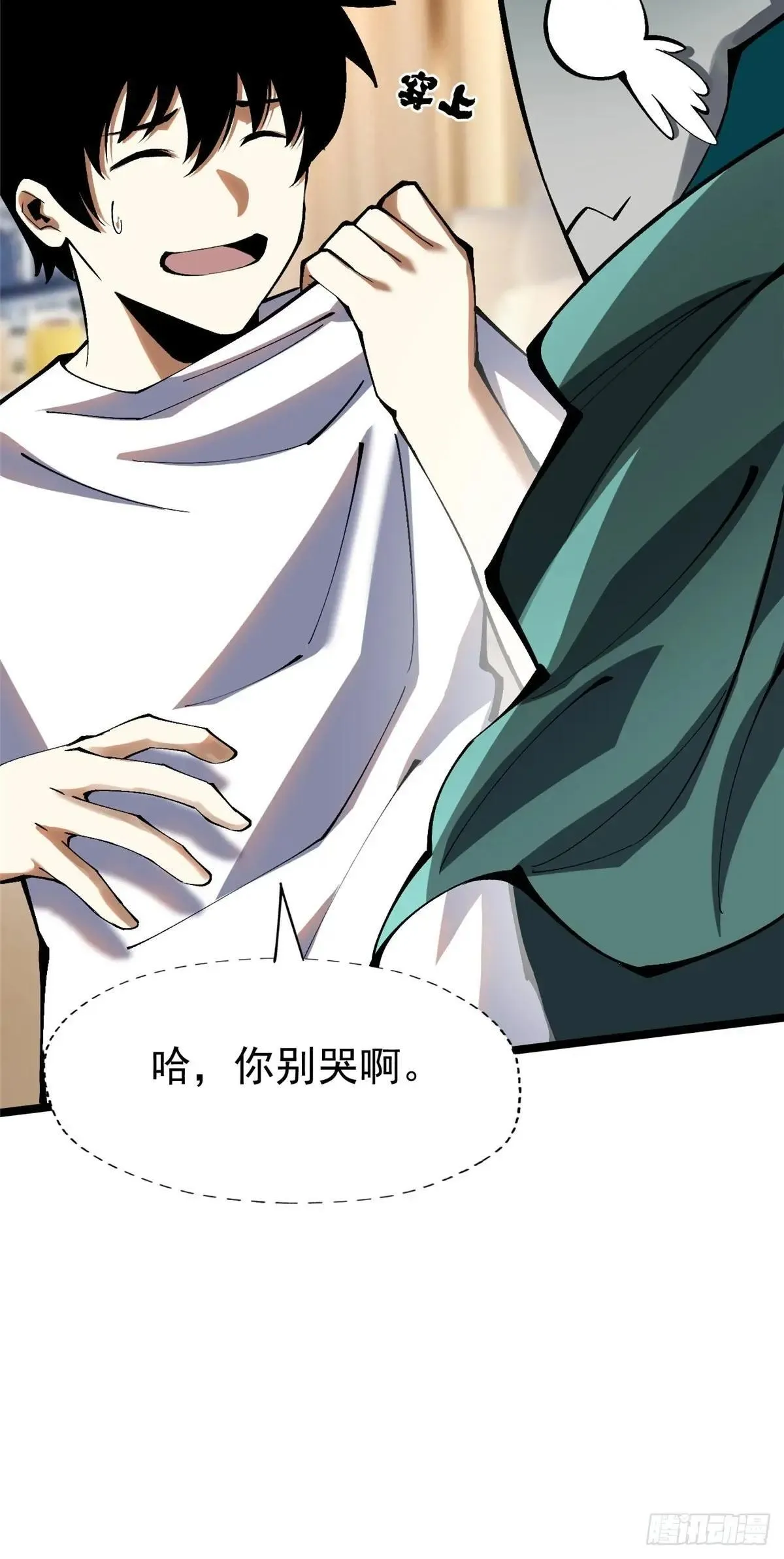 第78话 第10页