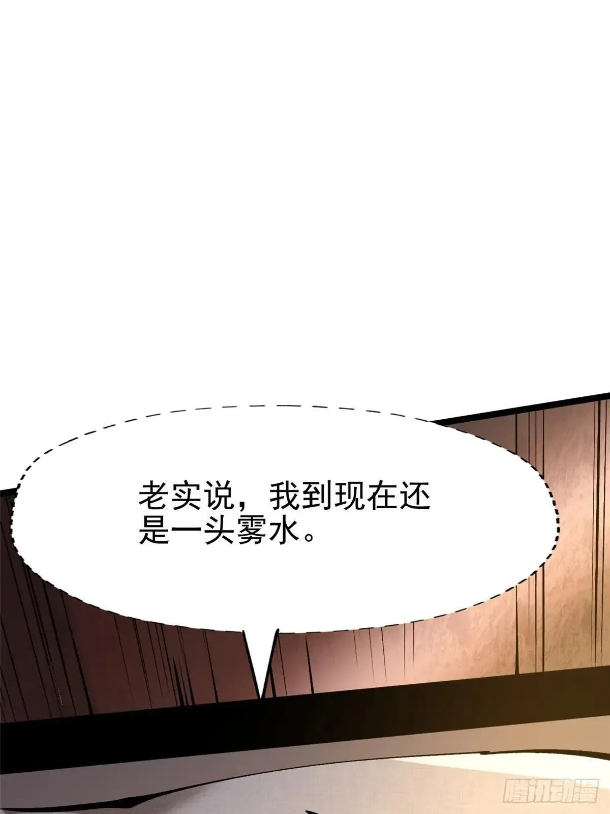 第78话 第12页