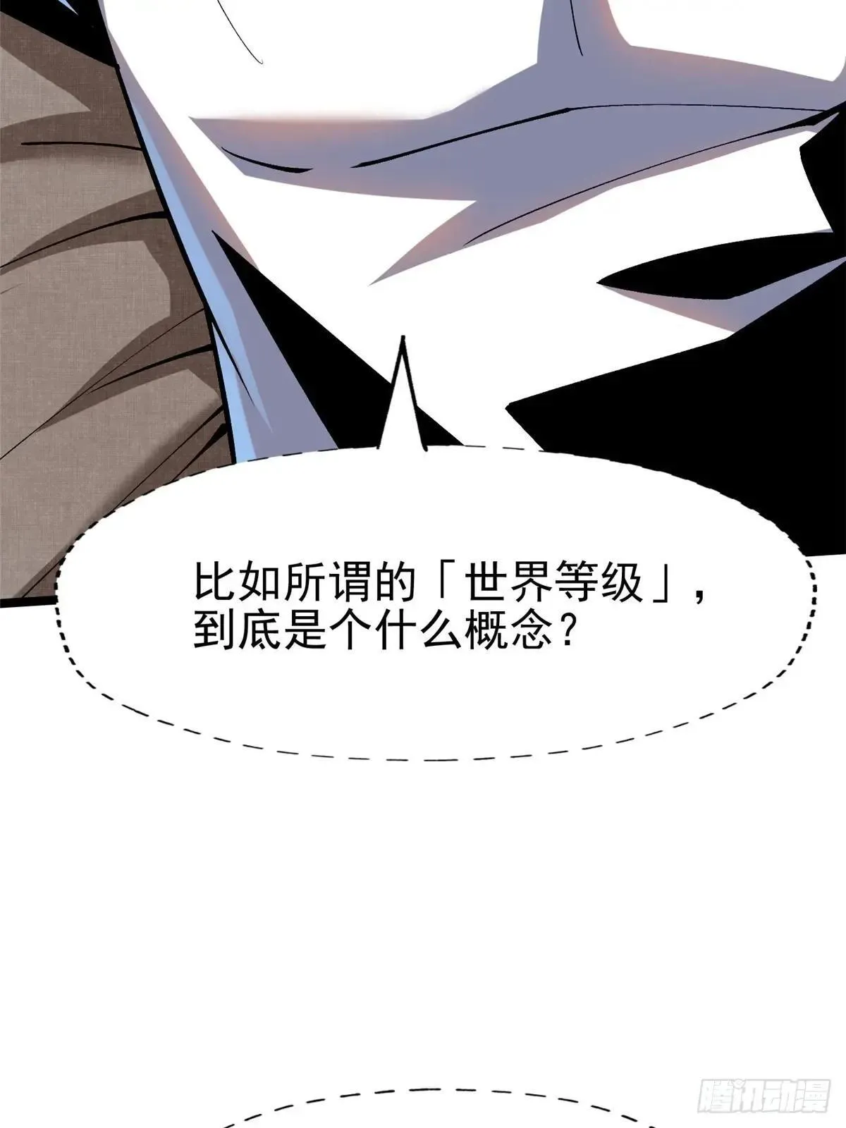 第78话 第14页