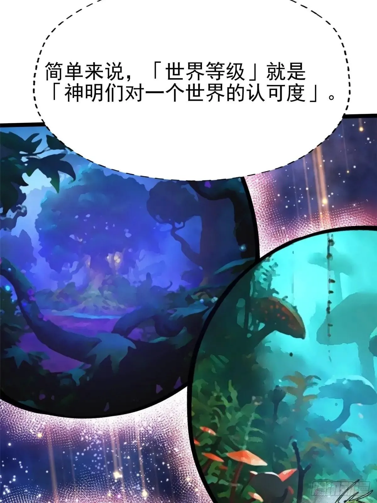 第78话 第15页