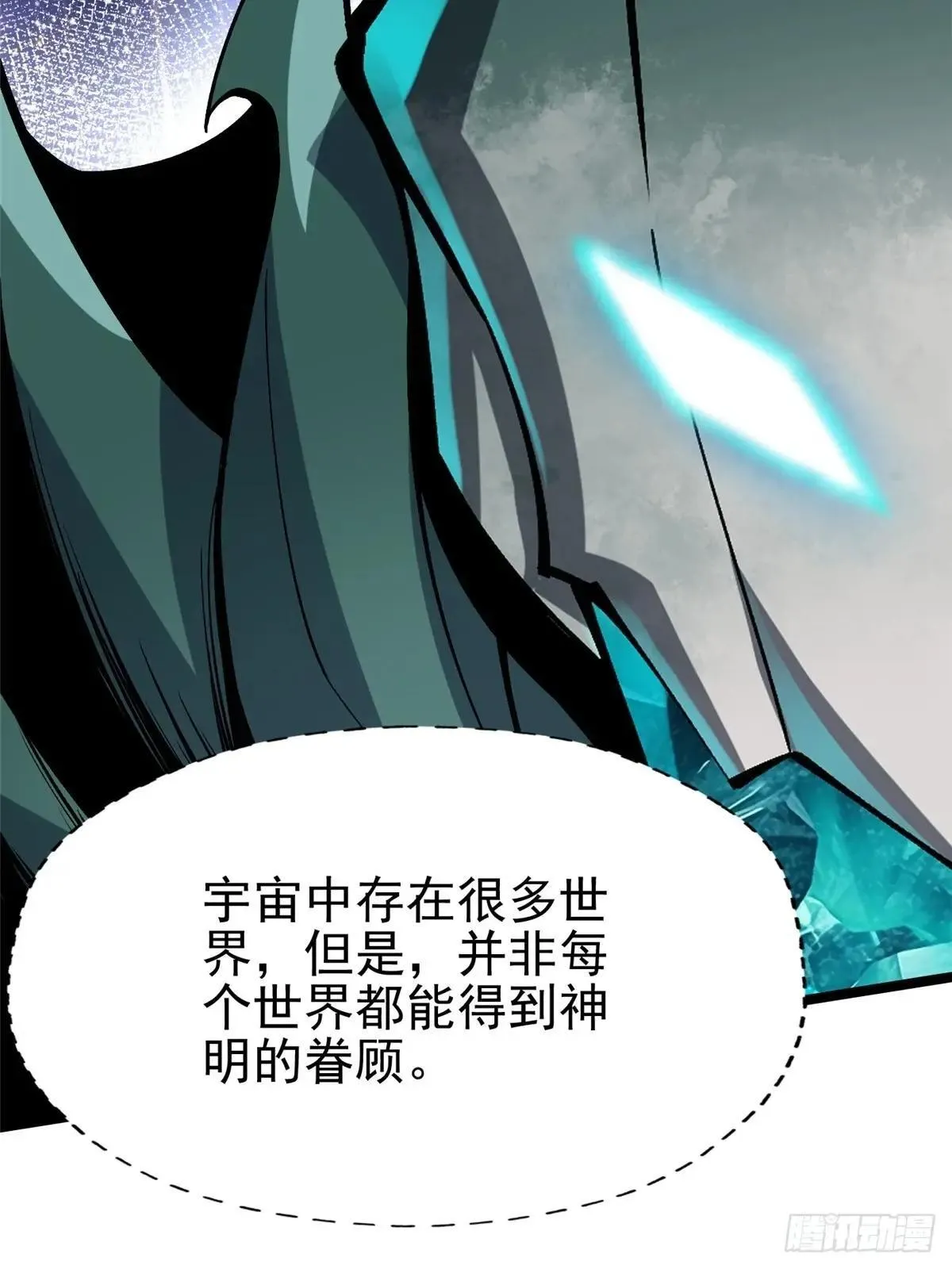 第78话 第17页