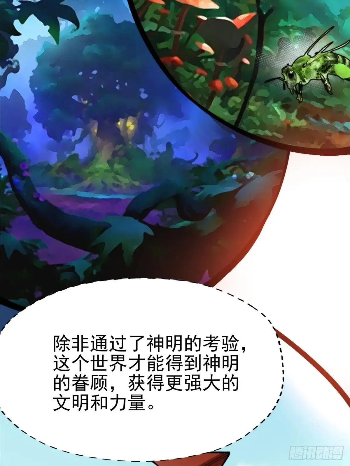 第78话 第20页