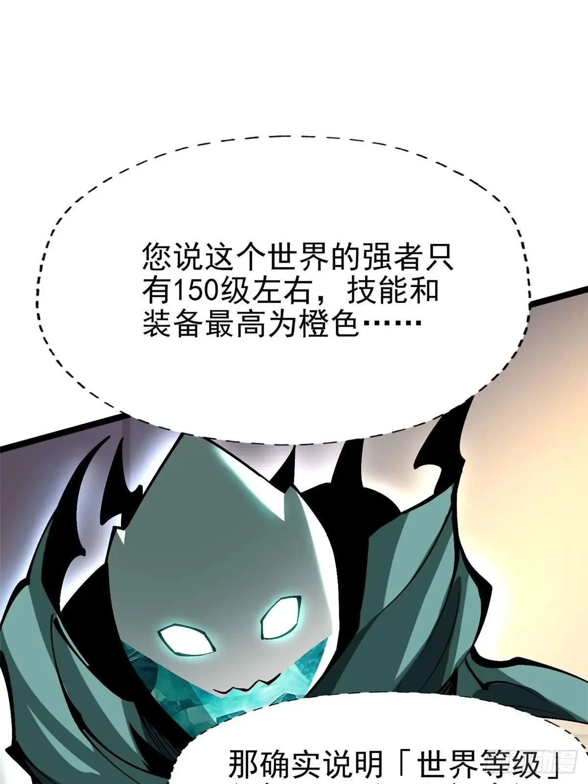 第78话 第22页