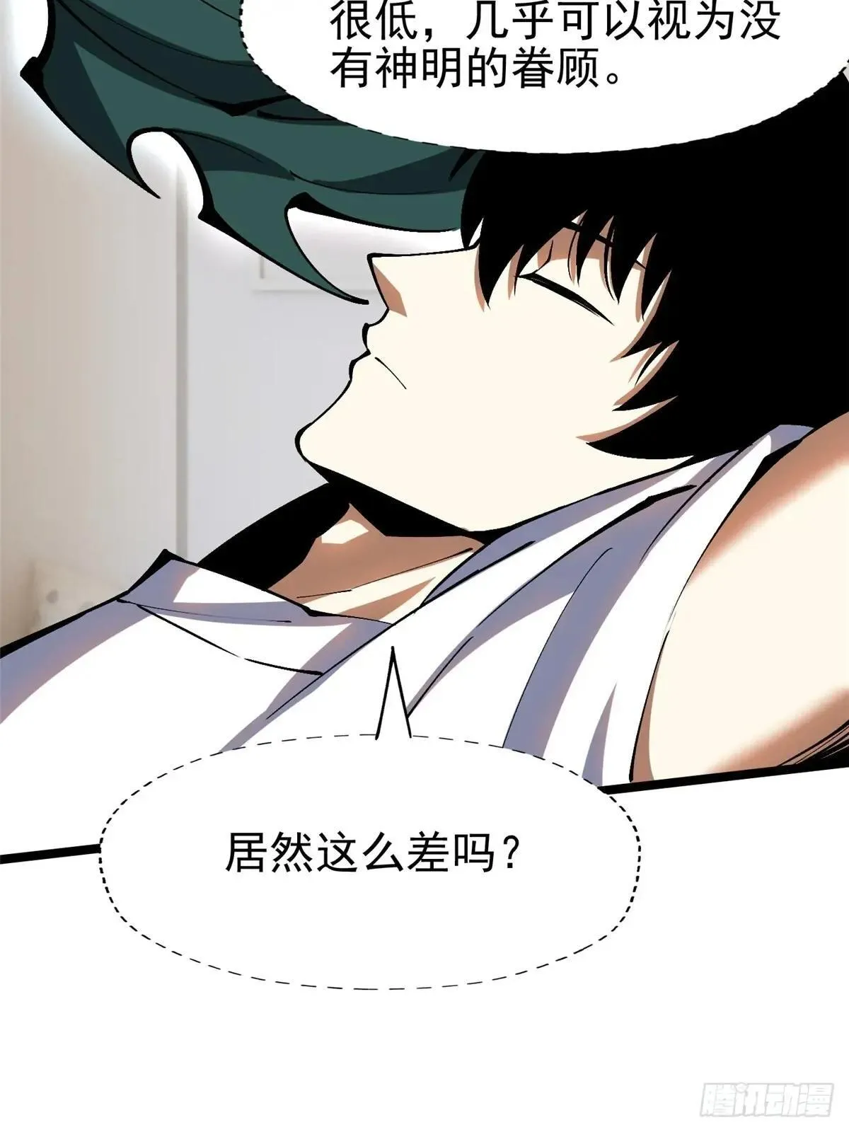 第78话 第23页
