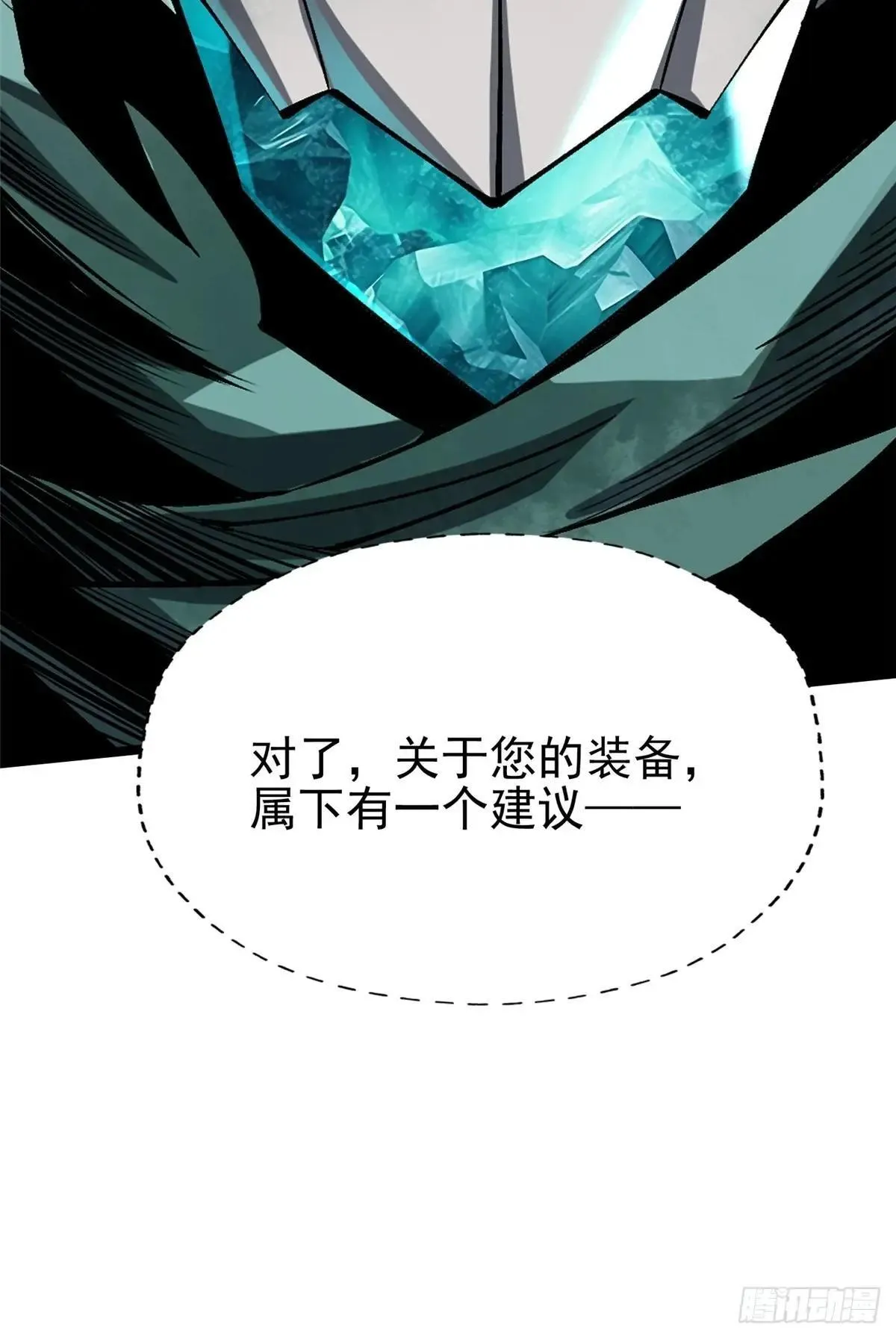 第78话 第25页