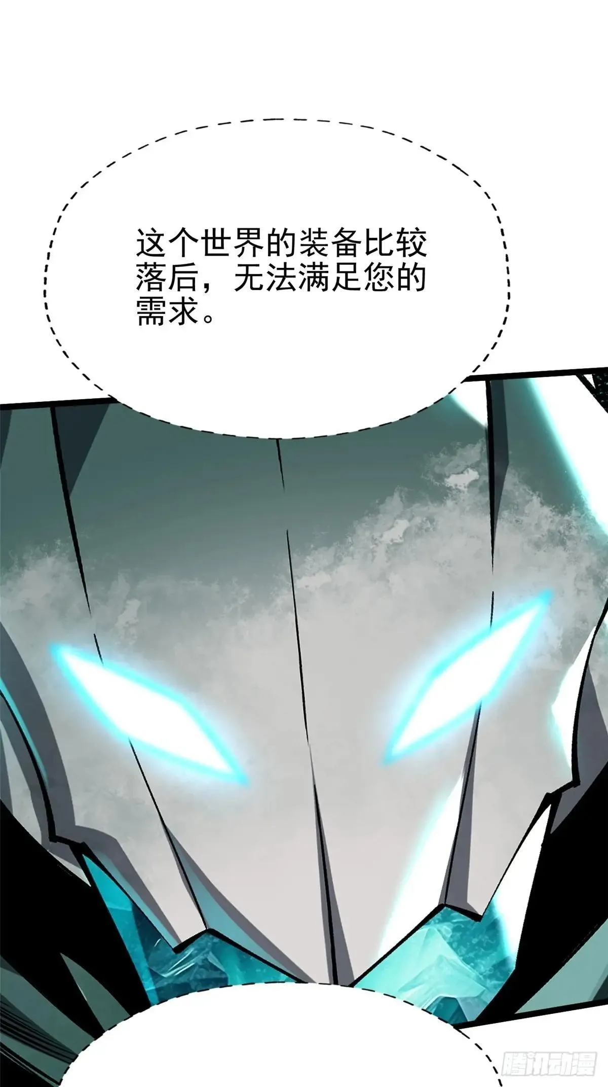 第78话 第26页
