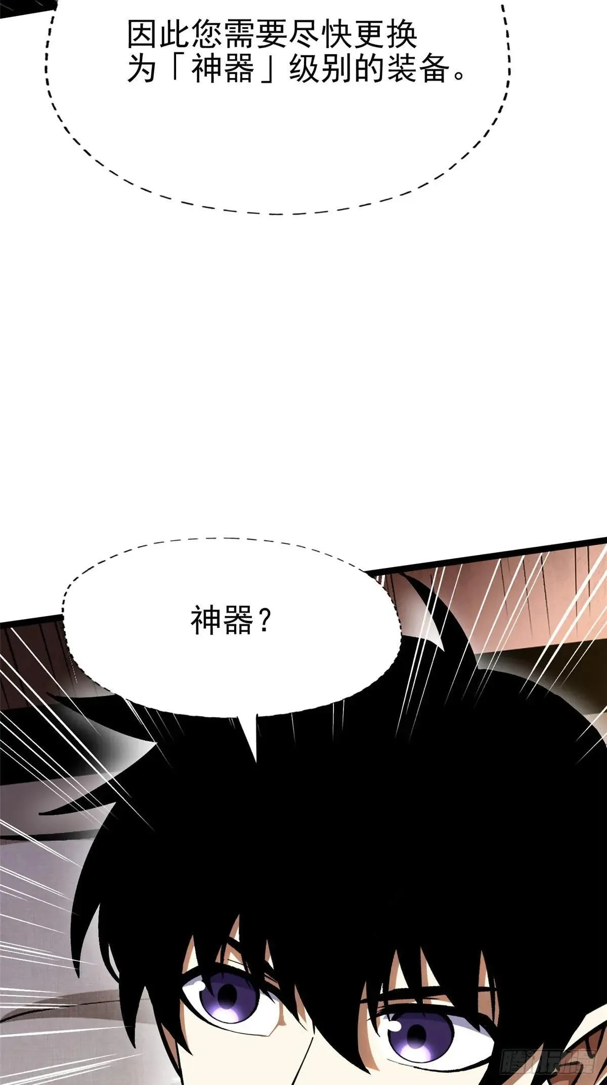 第78话 第27页