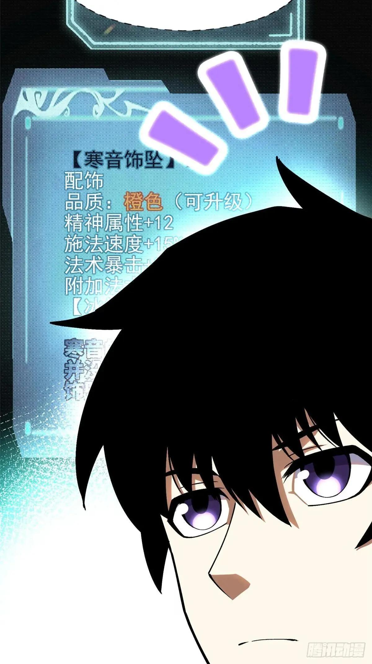 第78话 第29页