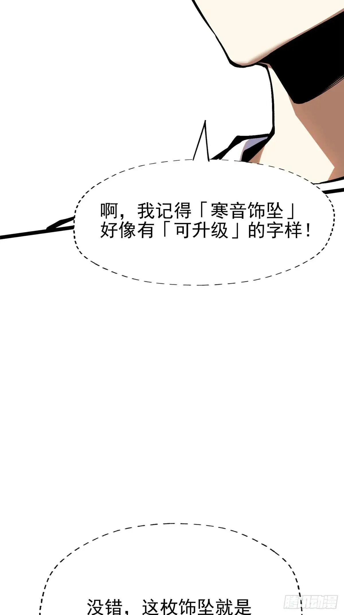 第78话 第30页
