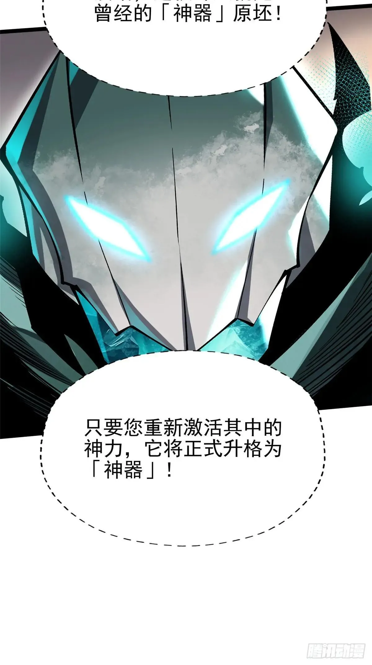 第78话 第31页