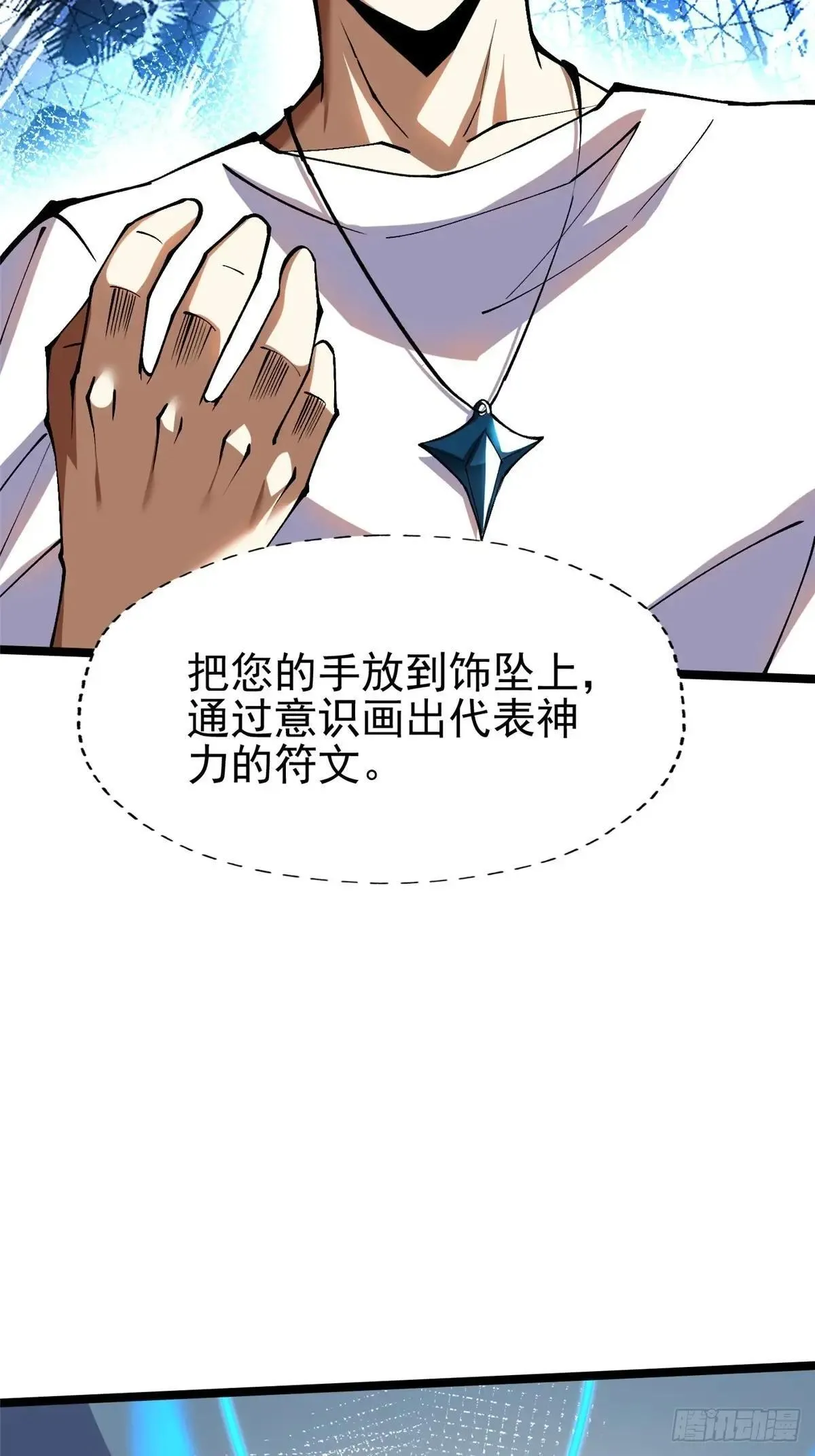 第78话 第33页