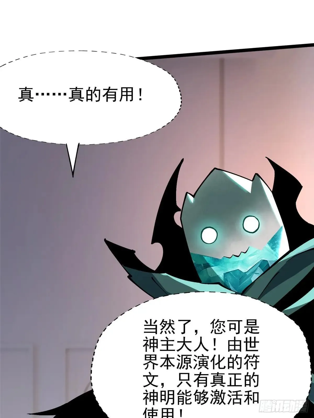 第78话 第37页